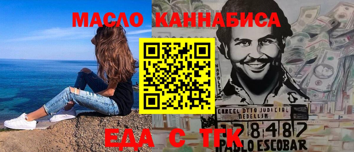 Гай  Печенье с ТГК марихуана  Вход с VPN 