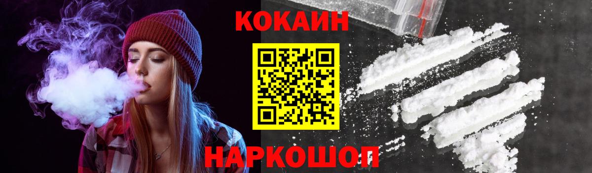 Гай  COCAIN Колумбийский  Cocaine  КОКАИН 97%  Вход с VPN 