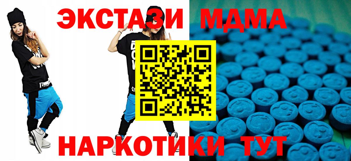 Ecstasy ешки  Вход с VPN  блэк спрут ссылки  ЭКСТАЗИ XTC  Гай 