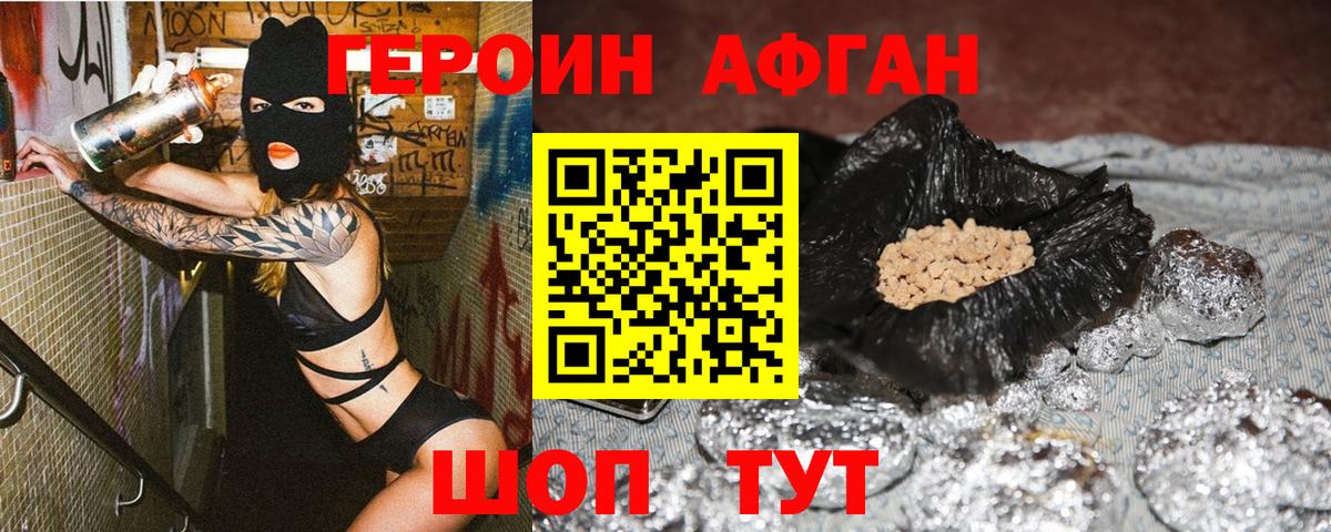 ГЕРОИН гречка  Вход с VPN  Гай 
