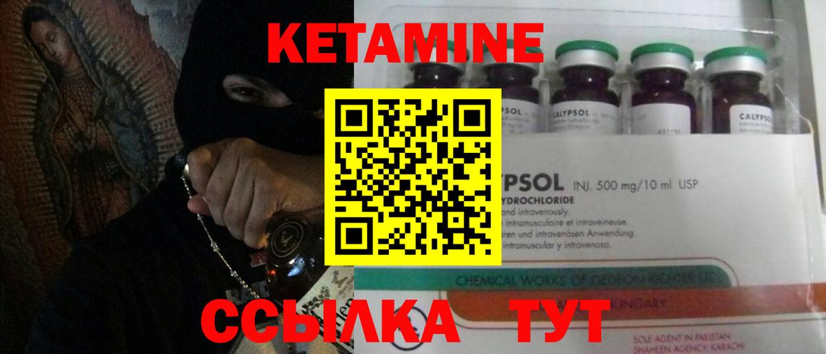 КЕТАМИН ketamine  Кетамин VHQ  Гай  Вход с VPN 