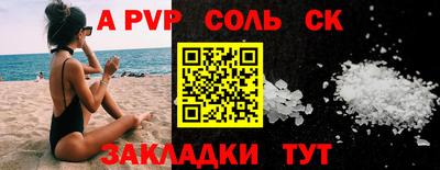 спайс Ярцево