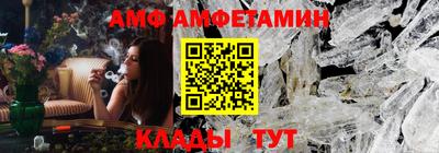 бутик Ангарск