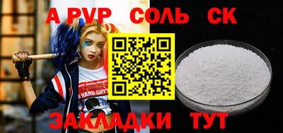 спайс Ярцево