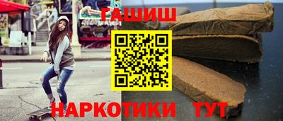 гашишное масло Ярославль