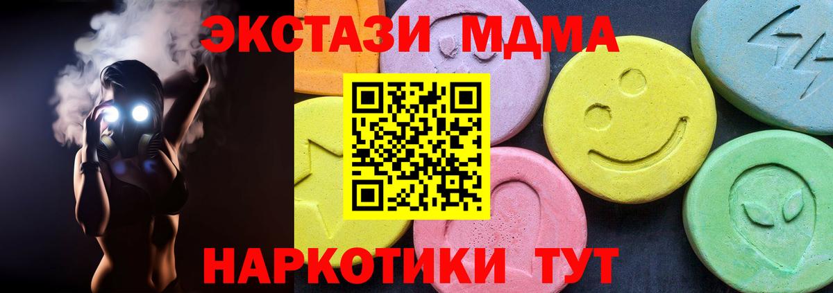 Гай  МДМА crystal  МДМА Molly  Вход с VPN 