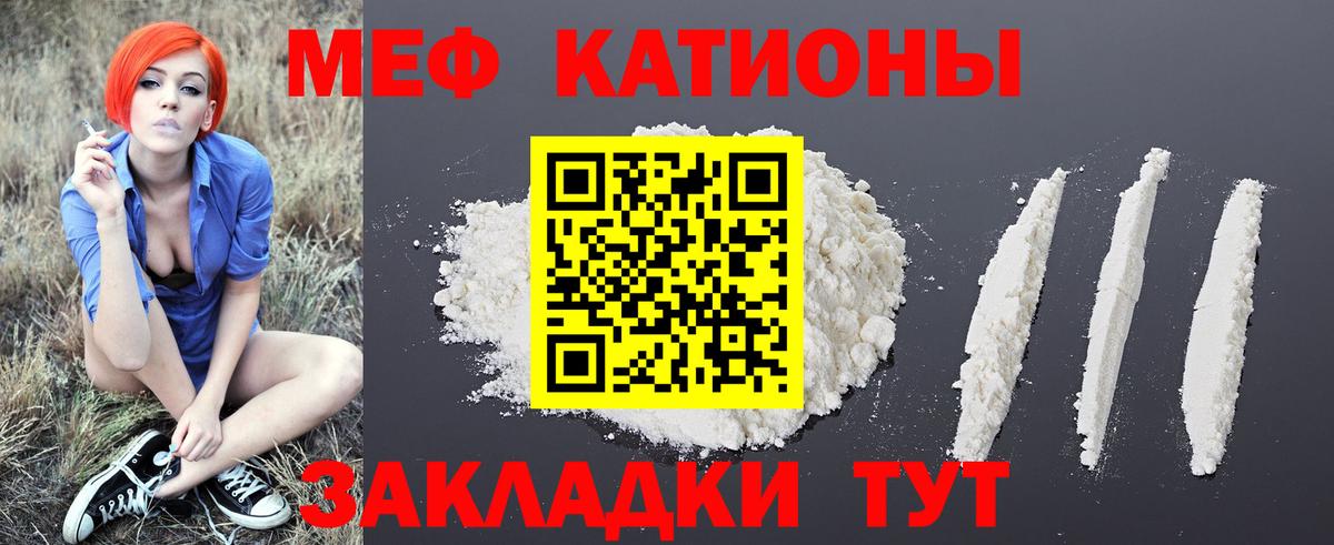 Мефедрон  Гай