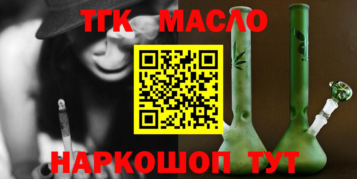 закладка  Вход с VPN  Гай  ТГК вейп 