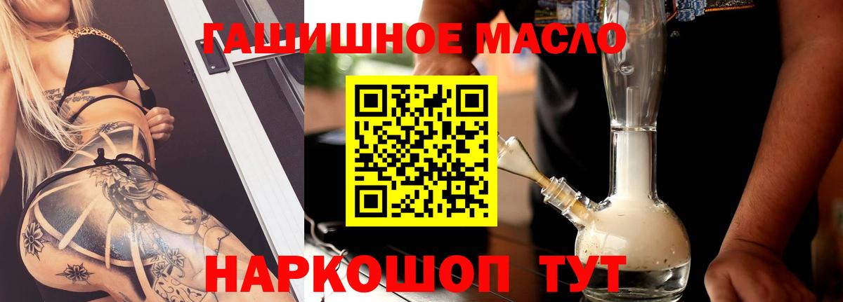 ТГК THC oil Гай